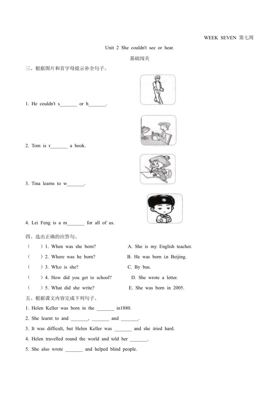 外研版（一起）英语六年级下册Module 7 Unit 2 She couldn't see or hear 课时基础笔试卷（word，含答案）.docx_第1页