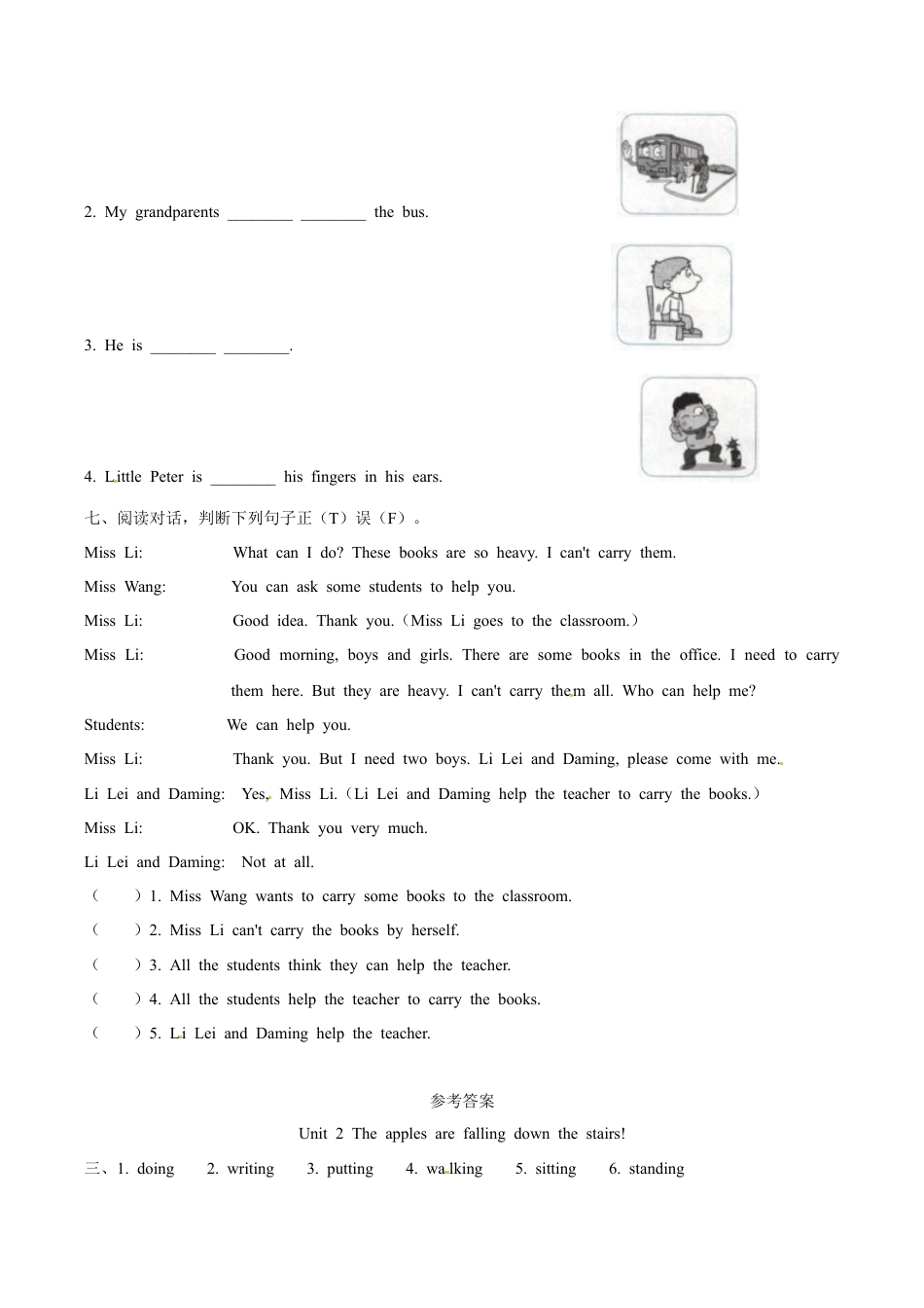 外研版（一起）英语六年级下册Module 4 Unit 2 The apples are falling down the stairs!  课时基础笔试卷（word，含答案）.docx_第2页