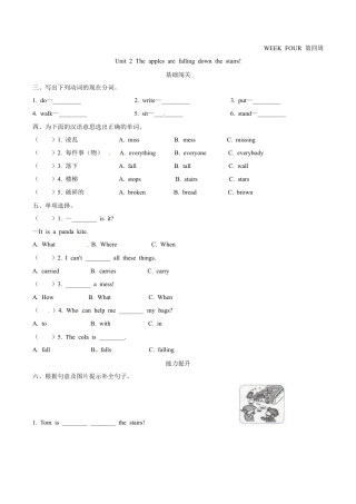 外研版（一起）英语六年级下册Module 4 Unit 2 The apples are falling down the stairs!  课时基础笔试卷（word，含答案）.docx