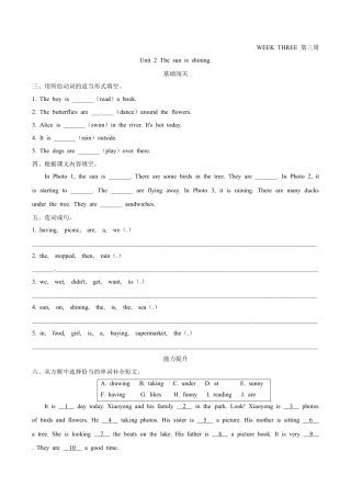 外研版（一起）英语六年级下册Module 3 Unit 2 The sun is shining 课时基础笔试卷（word，含答案）.docx