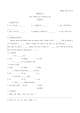 外研版（一起）英语六年级下册Module 2 Unit 1 When are we going to eat 课时基础笔试卷（word，含答案）.docx