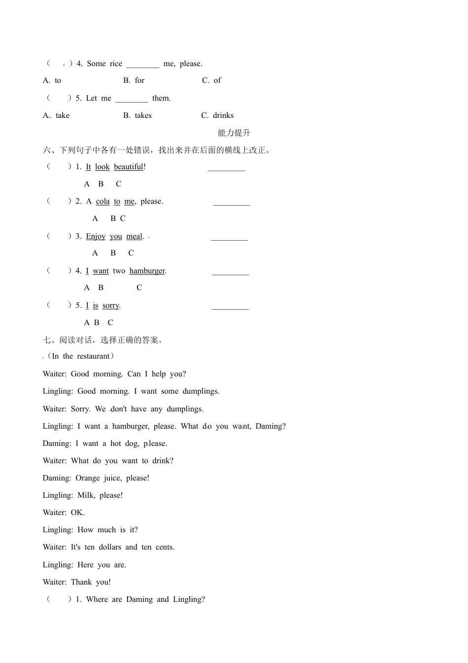 外研版（一起）英语六年级下册Module 1 Unit 1 I want a hot dog, please 课时基础笔试卷（word，含答案）.docx_第2页