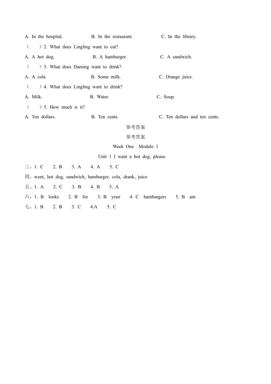 外研版（一起）英语六年级下册Module 1 Unit 1 I want a hot dog, please 课时基础笔试卷（word，含答案）.docx_第3页