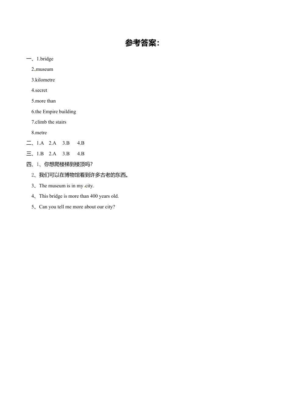 六年级上册英语一课一练-Module 1 Unit 2 It's more than four hundred metres high 外研一起（word，含答案）.doc_第3页