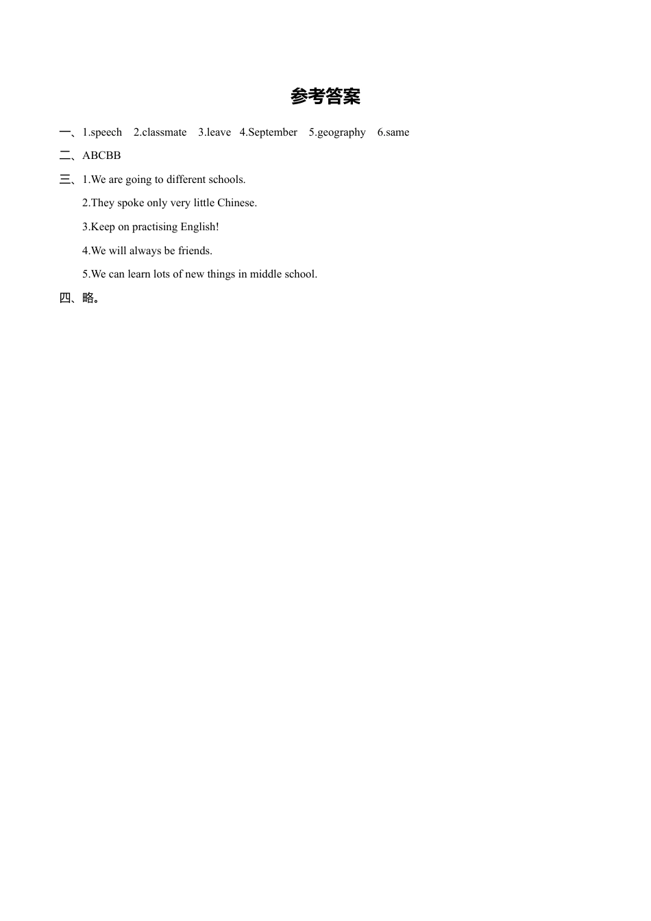 外研版小学英语（一年级起点）六年级下册Module 10 Unit 1 We are going to different schools同步练习3.doc_第2页