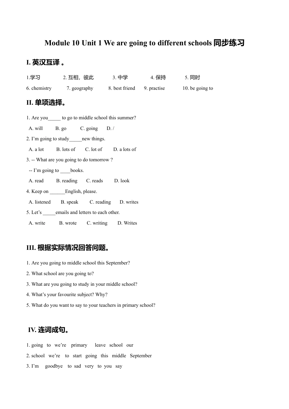 外研版小学英语（一年级起点）六年级下册Module 10 Unit 1 We are going to different schools同步练习1.doc_第1页
