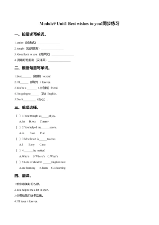 外研版小学英语（一年级起点）六年级下册Module 9 Unit 1 Best wishes to you 同步练习3.doc