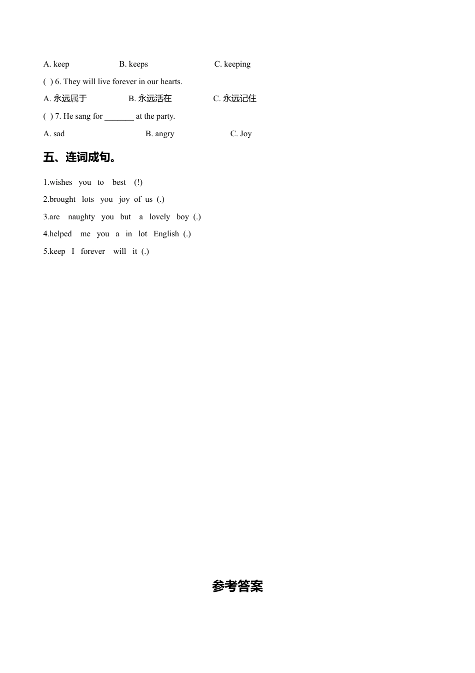 外研版小学英语（一年级起点）六年级下册Module 9 Unit 1 Best wishes to you 同步练习2.doc_第2页