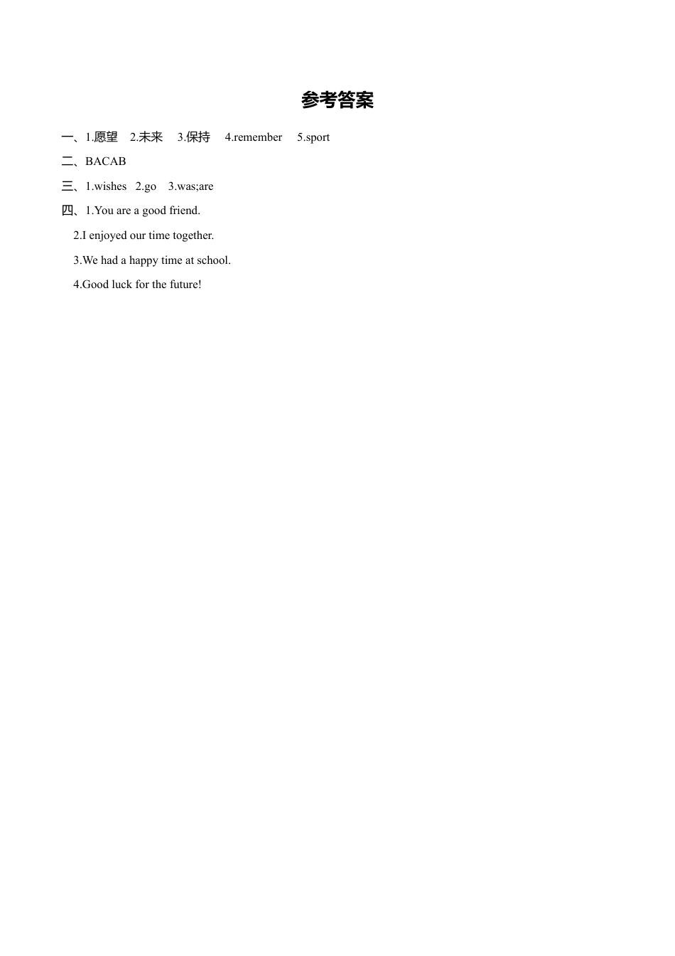 外研版小学英语（一年级起点）六年级下册Module 9 Unit 1 Best wishes to you 同步练习1.doc_第2页