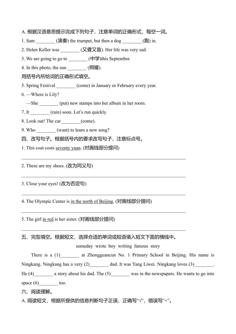 六年级下册英语期末测试卷B 外研社一起（含答案）.doc_第2页