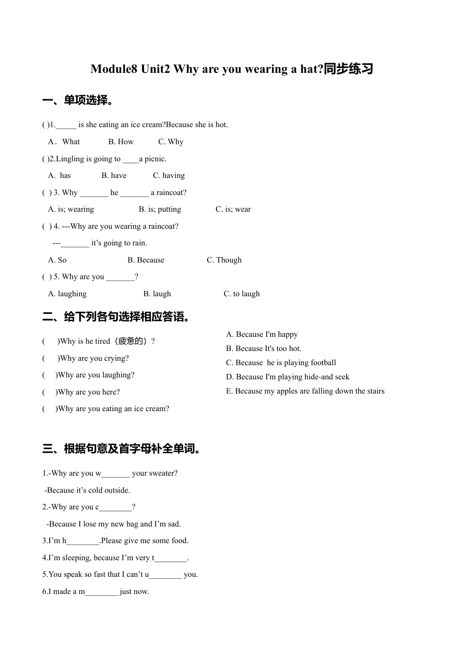 外研版小学英语（一年级起点）六年级下册Module 8 Unit 2 Why are you wearing a hat同步练习3.doc_第1页