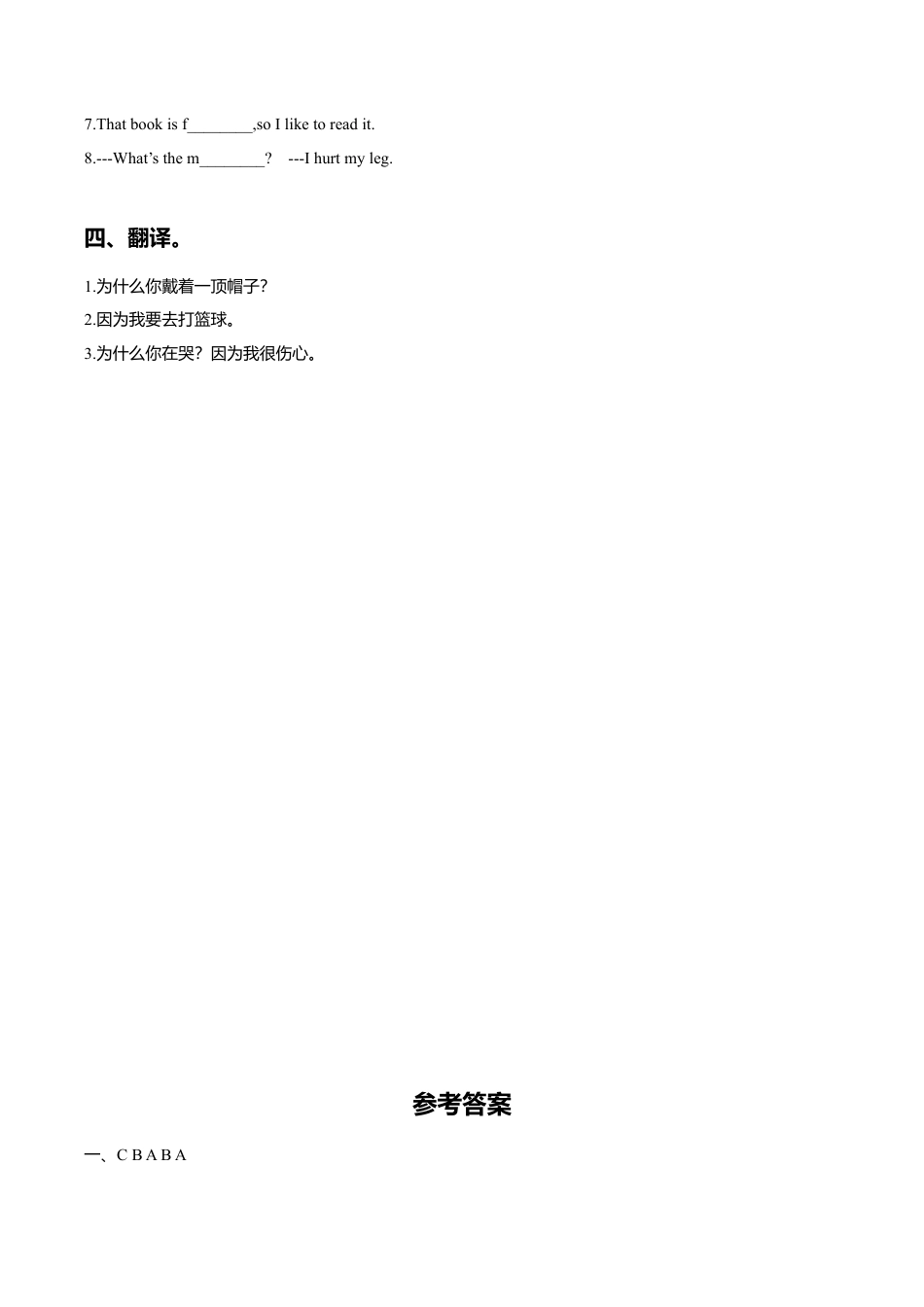 外研版小学英语（一年级起点）六年级下册Module 8 Unit 2 Why are you wearing a hat同步练习3.doc_第2页