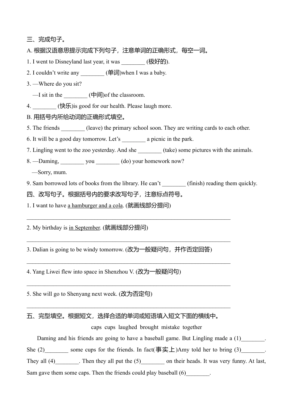 六年级下册英语期末测试卷A 外研社一起（含答案）.doc_第2页