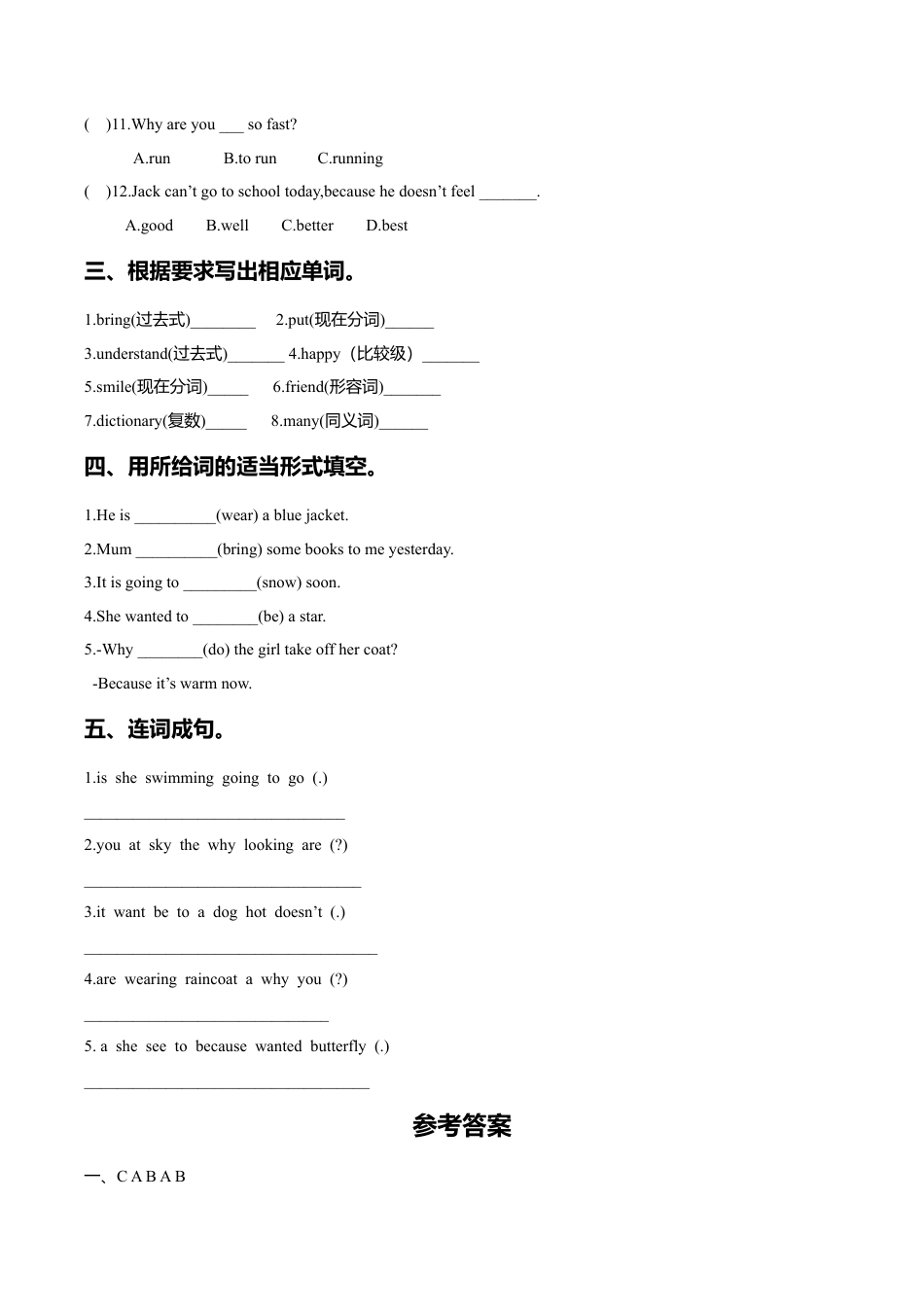 外研版小学英语（一年级起点）六年级下册Module 8 Unit 1 Why do you have cups on your heads同步练习2.doc_第2页