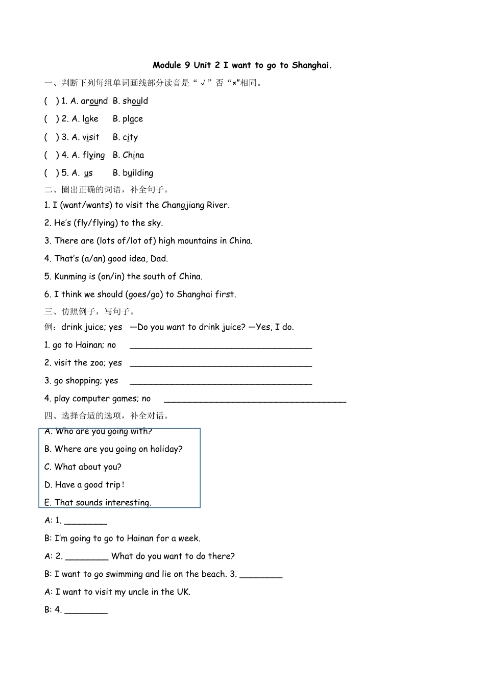 六（上）外研版英语Module 9 Unit 2课时.docx_第1页