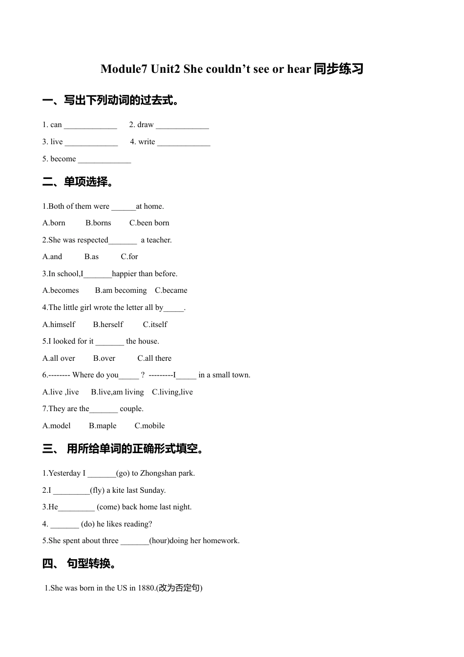 外研版小学英语（一年级起点）六年级下册Module 7 Unit 2 She couldn‘t see or hear同步练习2.doc_第1页