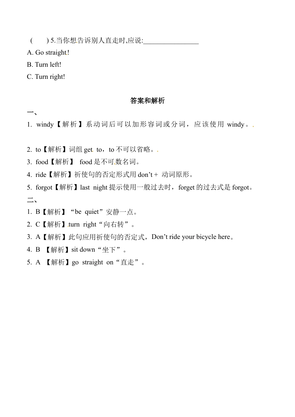 六年级上册英语同步练习-【提高练习】Module 10 Unit 2 外研一起（word，含答案）.docx_第2页