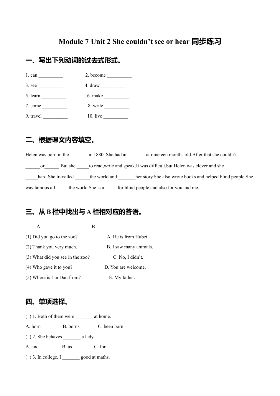 外研版小学英语（一年级起点）六年级下册Module 7 Unit 2 She couldn‘t see or hear同步练习1.doc_第1页