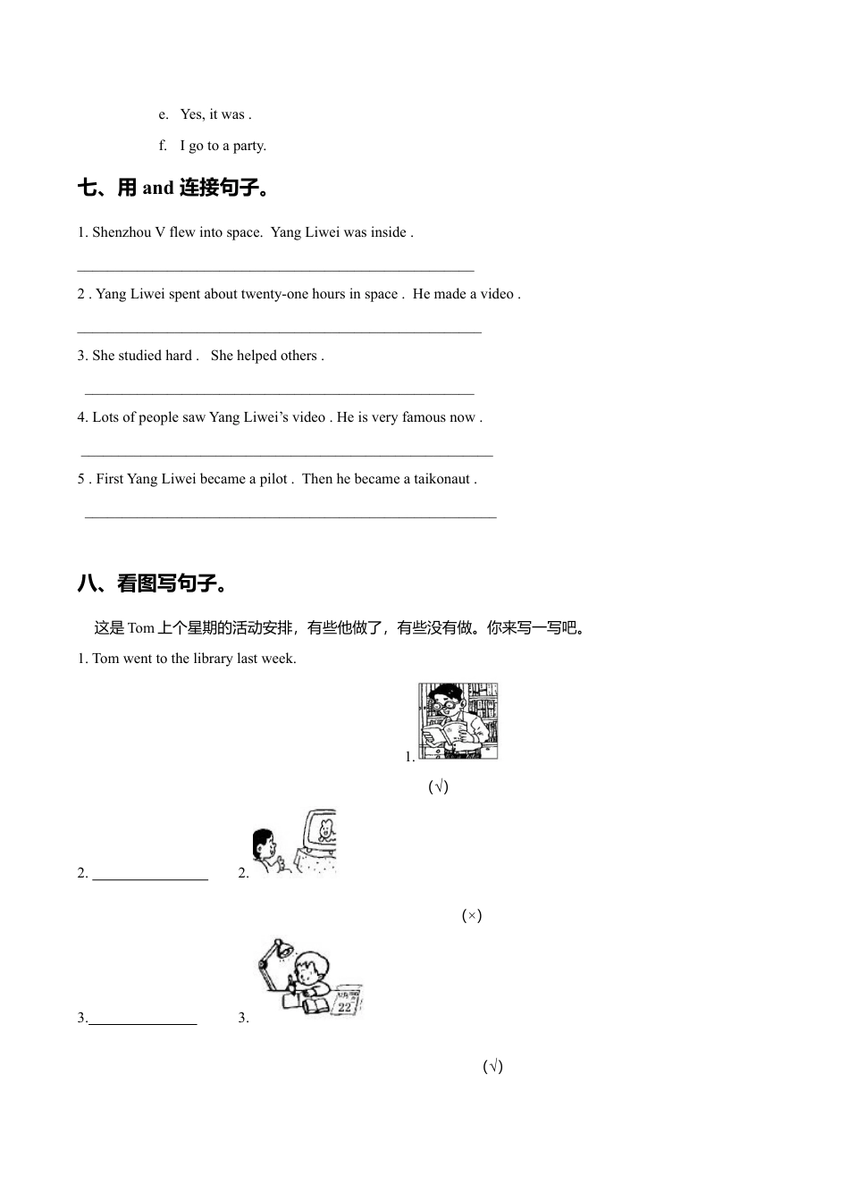外研版小学英语（一年级起点）六年级下册Module 7 Unit 1 My father flew into space in Shenzhou V同步练习3.doc_第3页