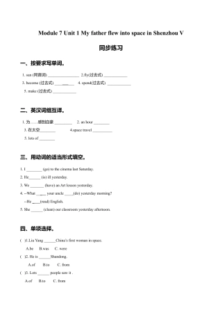 外研版小学英语（一年级起点）六年级下册Module 7 Unit 1 My father flew into space in Shenzhou V同步练习3.doc