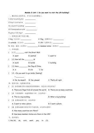 六（上）外研版英语Module 9 Unit 1课时.docx