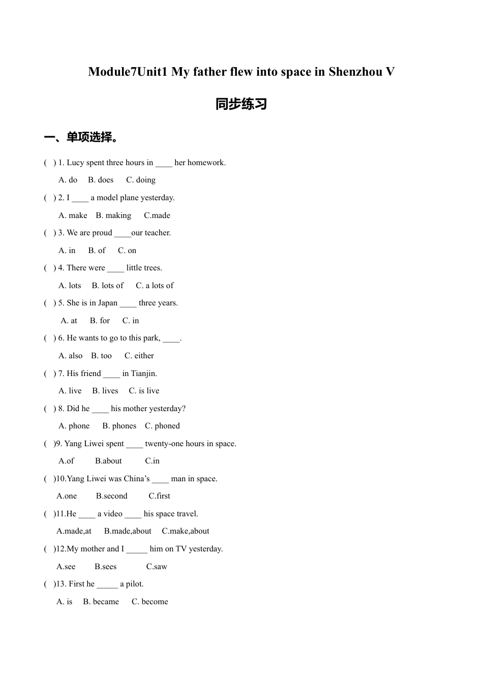 外研版小学英语（一年级起点）六年级下册Module 7 Unit 1 My father flew into space in Shenzhou V同步练习2.doc_第1页