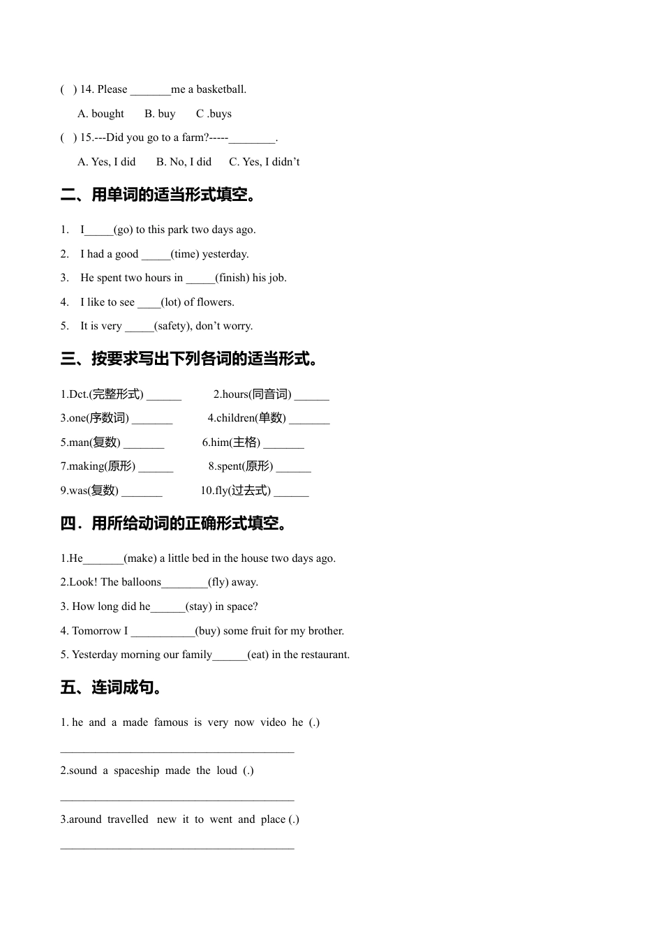 外研版小学英语（一年级起点）六年级下册Module 7 Unit 1 My father flew into space in Shenzhou V同步练习2.doc_第2页