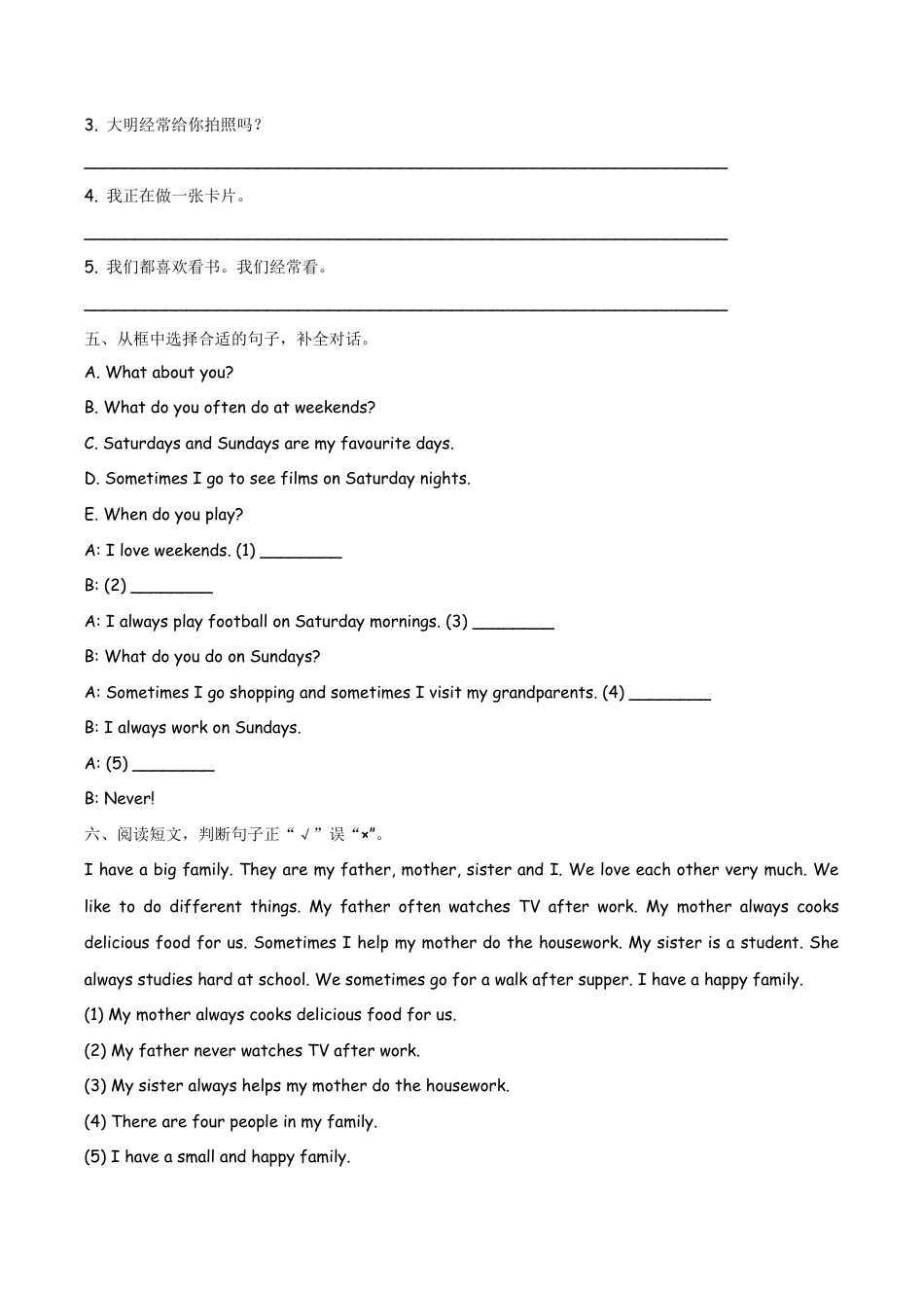 六（上）外研版英语Module 8 Unit 2课时.docx_第2页