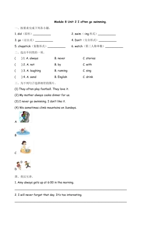 六（上）外研版英语Module 8 Unit 2课时.docx