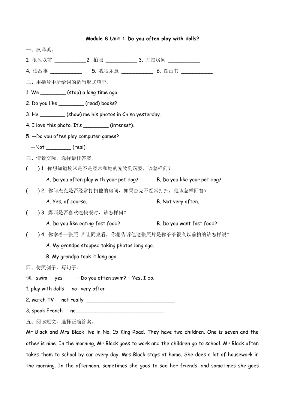 六（上）外研版英语Module 8 Unit 1课时.docx_第1页
