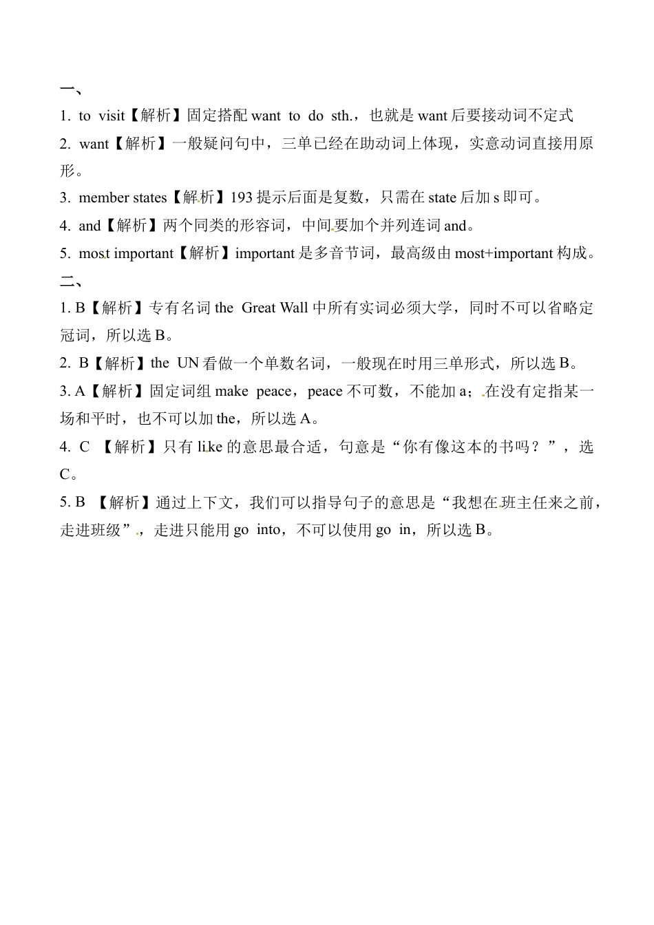 六年级上册英语同步练习-【提高练习】Module 9 Unit 1 外研一起（word，含答案）.docx_第2页