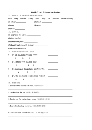 六（上）外研版英语Module 7 Unit 2课时.docx