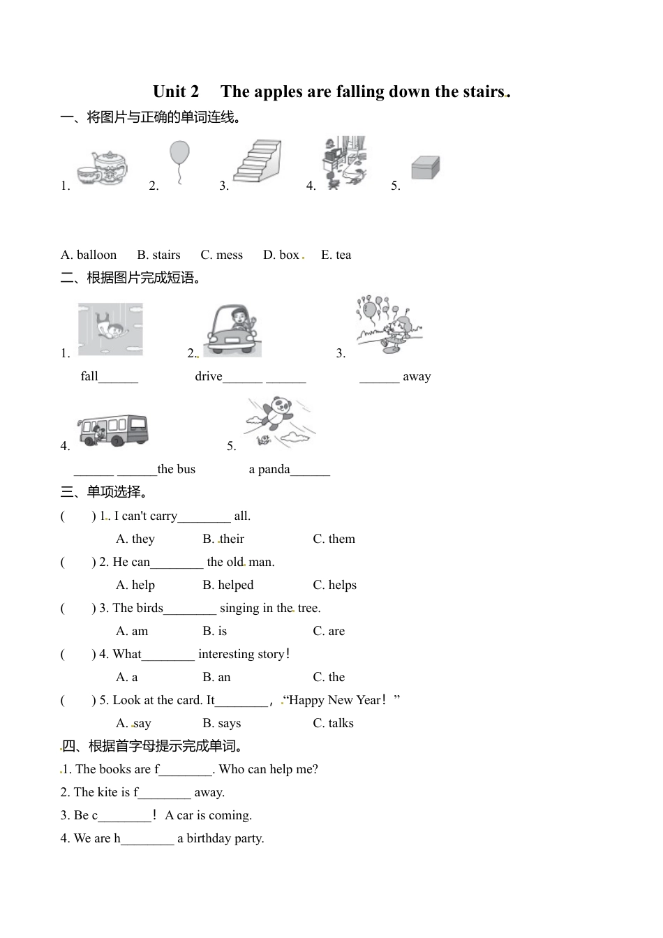 六年级下册英语一课一练－Module4 Unit2 The apples are falling down the stairs.∣外研社（三起）（含答案）.doc_第1页