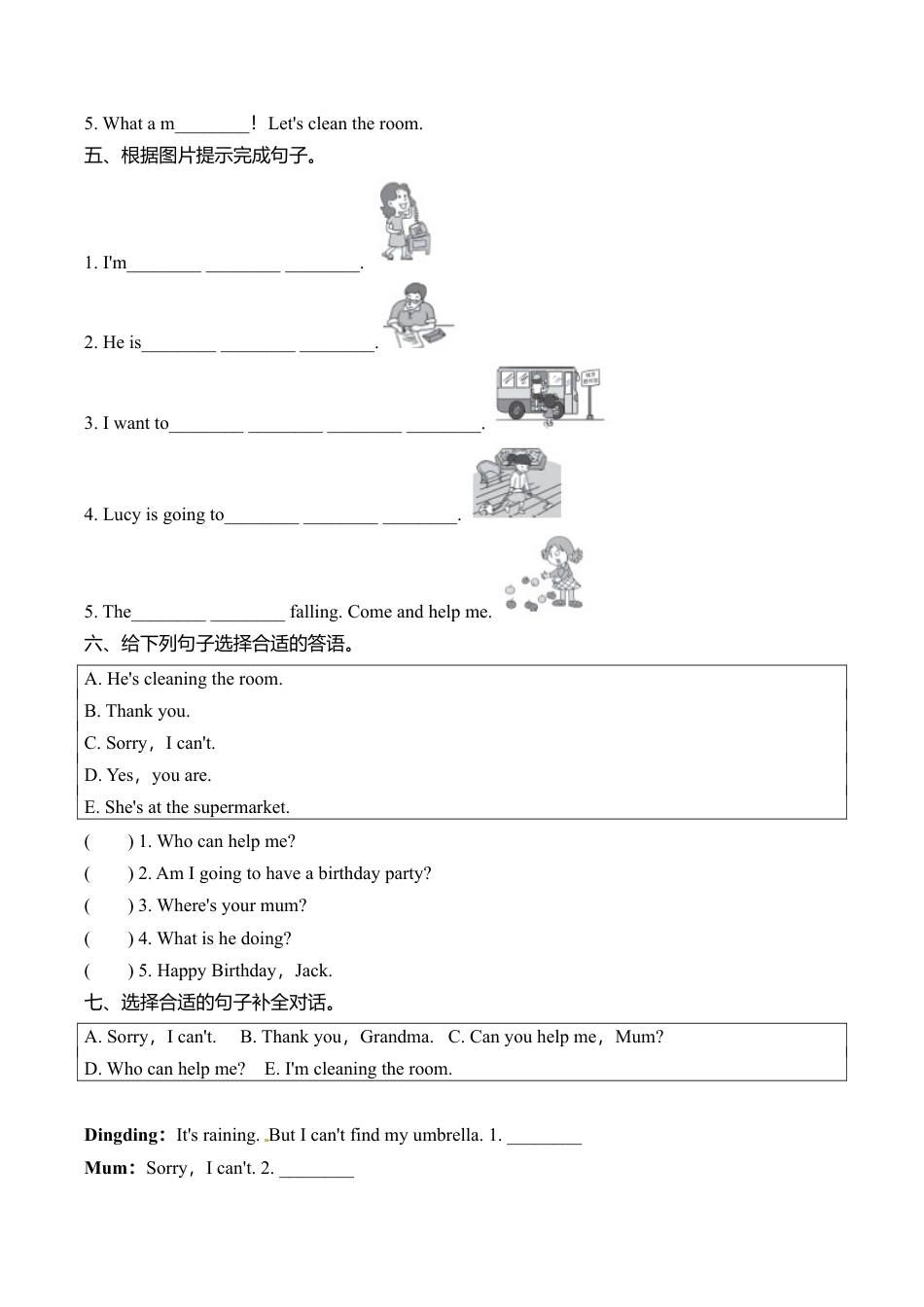 六年级下册英语一课一练－Module4 Unit2 The apples are falling down the stairs.∣外研社（三起）（含答案）.doc_第2页