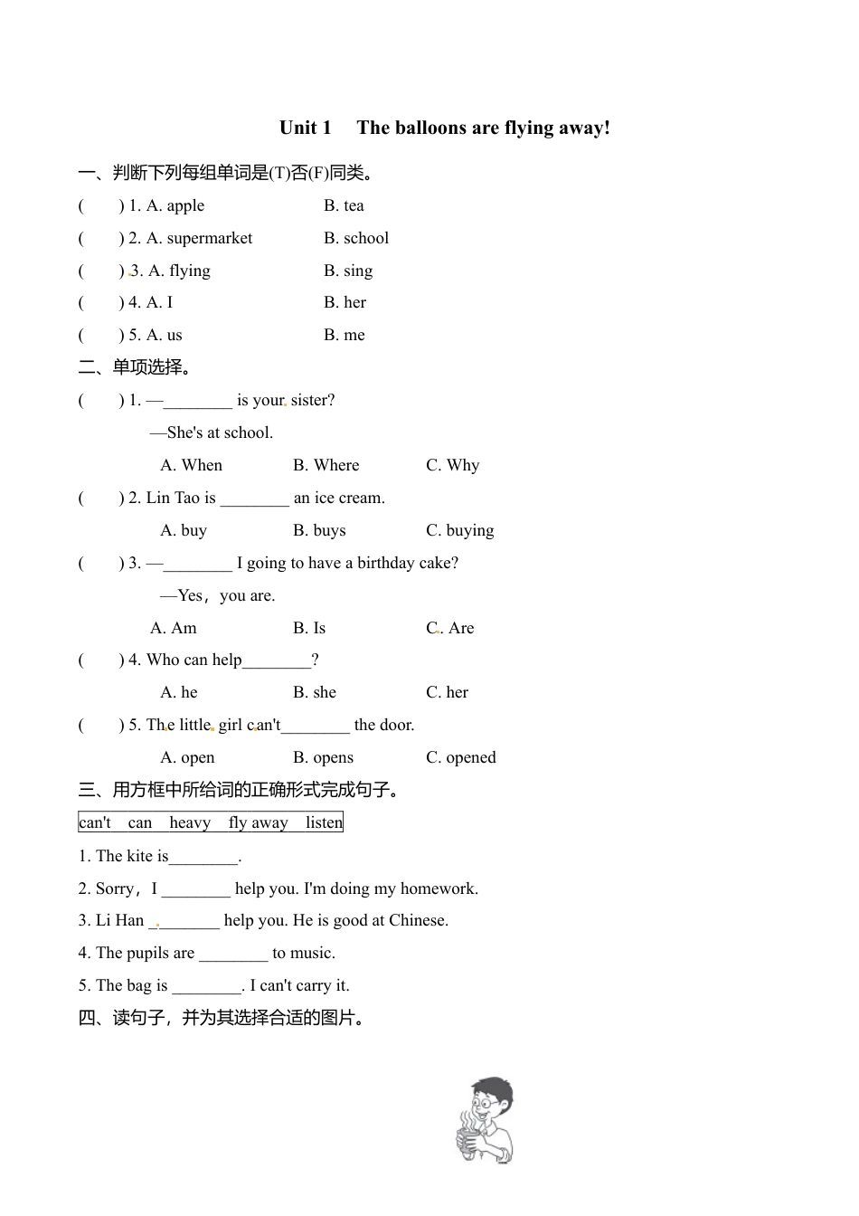 六年级下册英语一课一练－Module4 Unit1 The balloons are flying away∣外研社（三起）（含答案）.doc_第1页