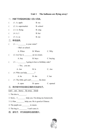 六年级下册英语一课一练－Module4 Unit1 The balloons are flying away∣外研社（三起）（含答案）.doc