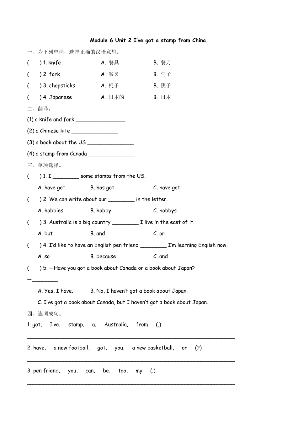 六（上）外研版英语Module 6 Unit 2课时.docx_第1页