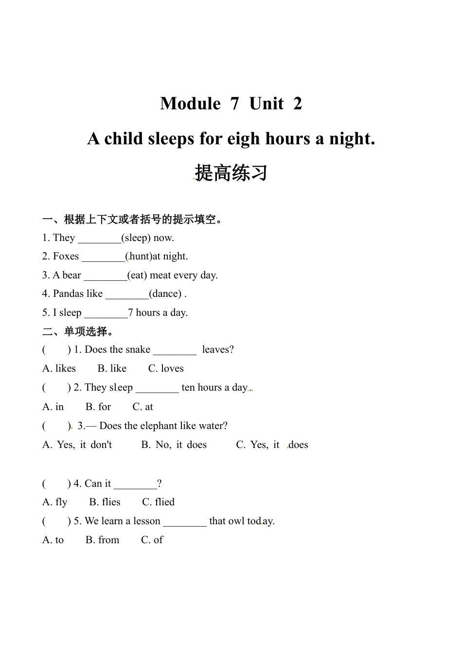 六年级上册英语同步练习-【提高练习】Module 7 Unit 2 外研一起（word，含答案）.docx_第1页