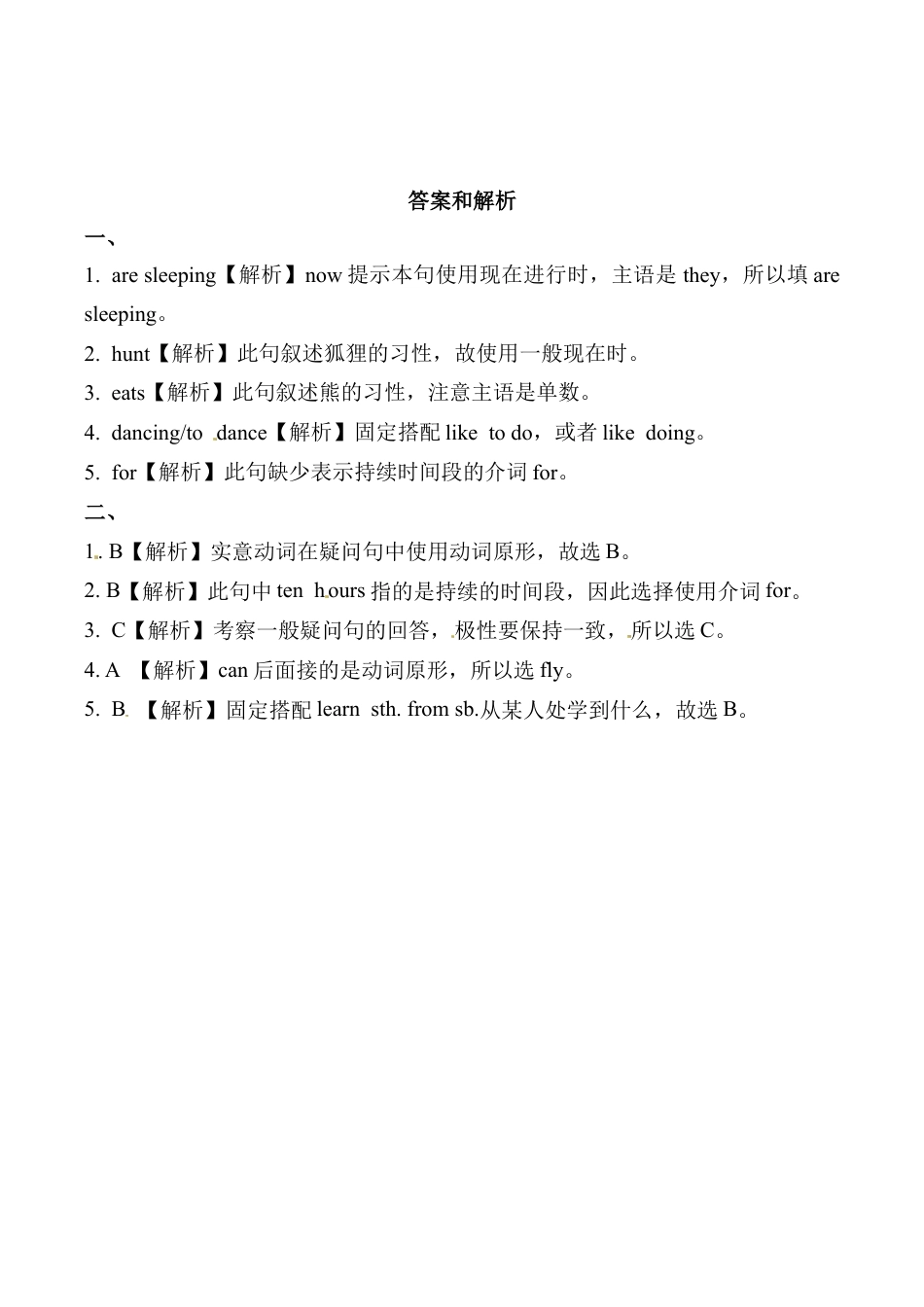 六年级上册英语同步练习-【提高练习】Module 7 Unit 2 外研一起（word，含答案）.docx_第2页