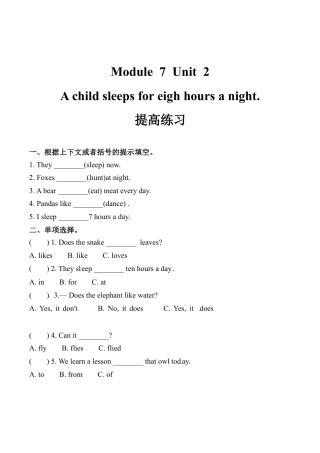 六年级上册英语同步练习-【提高练习】Module 7 Unit 2 外研一起（word，含答案）.docx