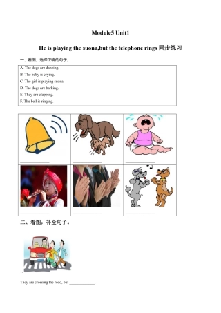 外研版小学英语（一年级起点）六年级下册Module 5 Unit 1 He is playing the suona but the telephone rings同步练习2.doc