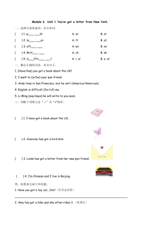 六（上）外研版英语Module 6 Unit 1课时.docx