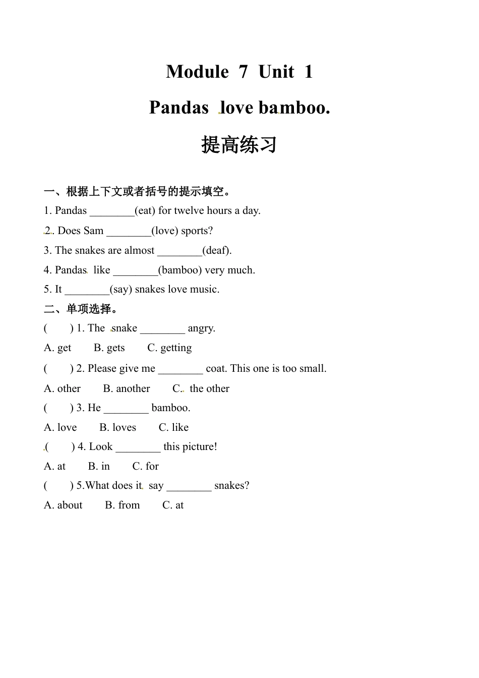 六年级上册英语同步练习-【提高练习】Module 7 Unit 1 外研一起（word，含答案）.docx_第1页