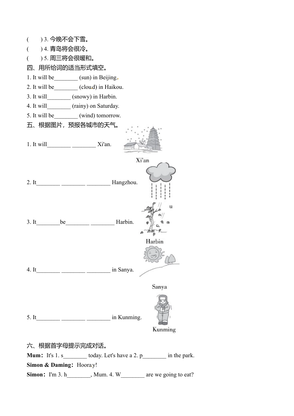 六年级下册英语一课一练－Module2 Unit2 It will snow in Harbin∣外研社（三起）（含答案）.doc_第2页