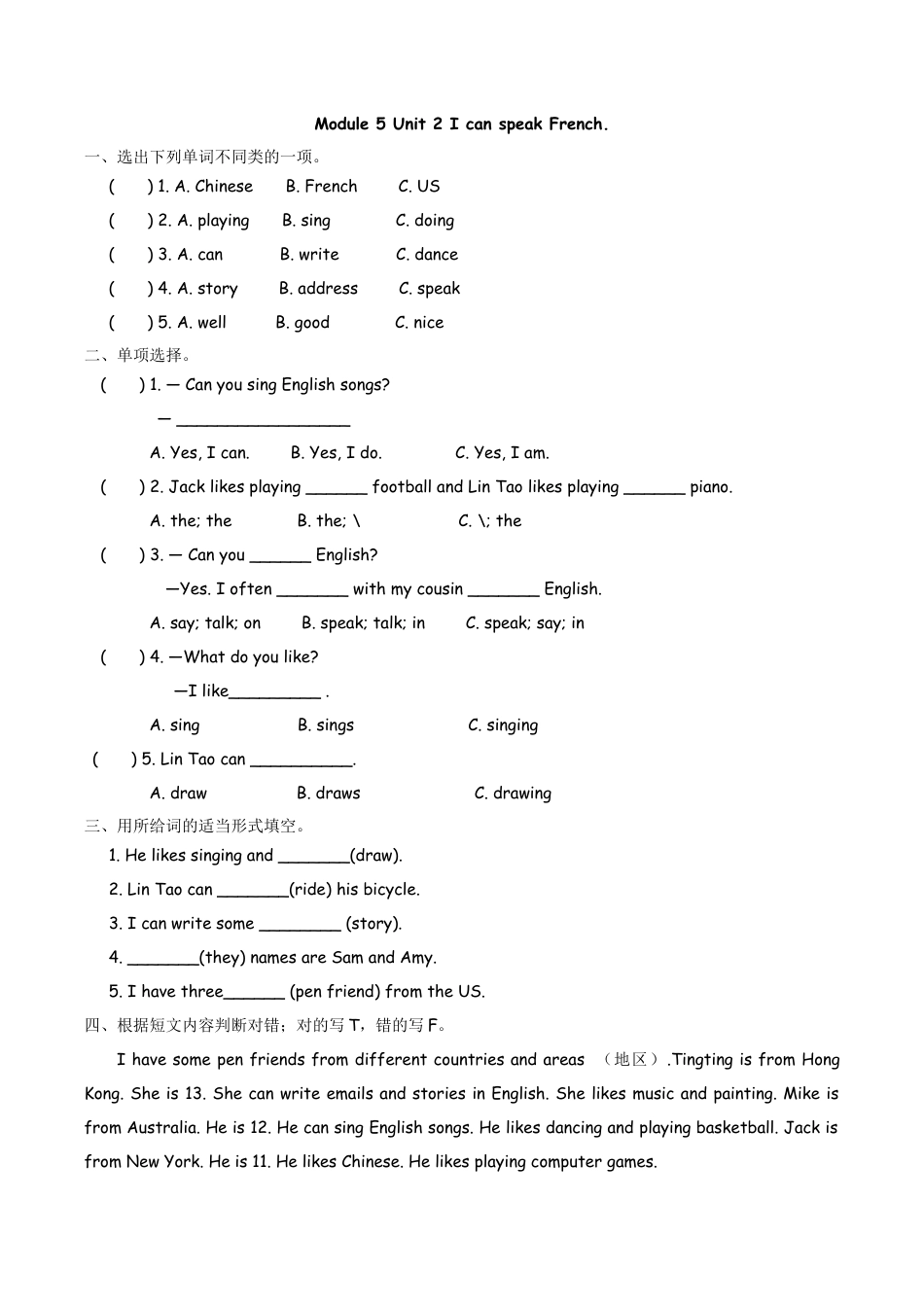 六（上）外研版英语Module 5 Unit 2课时.docx_第1页
