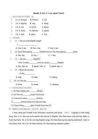 六（上）外研版英语Module 5 Unit 2课时.docx