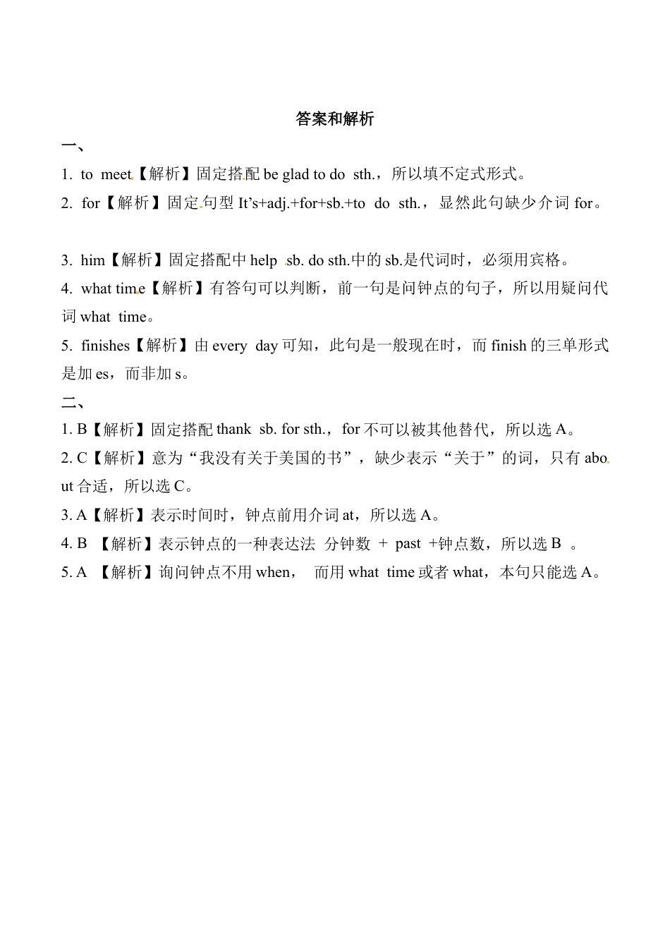 六年级上册英语同步练习-【提高练习】Module 6 Unit 2 外研一起（word，含答案）.docx_第2页