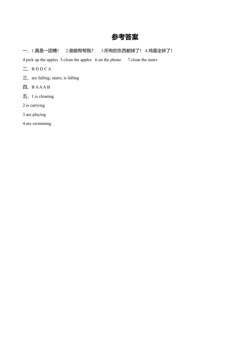 外研版小学英语（一年级起点）六年级下册Module 4 Unit 2 The apples are falling down the stairs同步练习2.doc_第2页