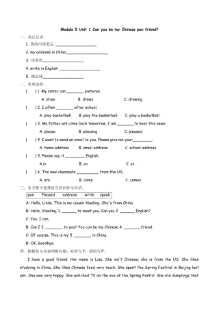 六（上）外研版英语Module 5 Unit 1课时.docx