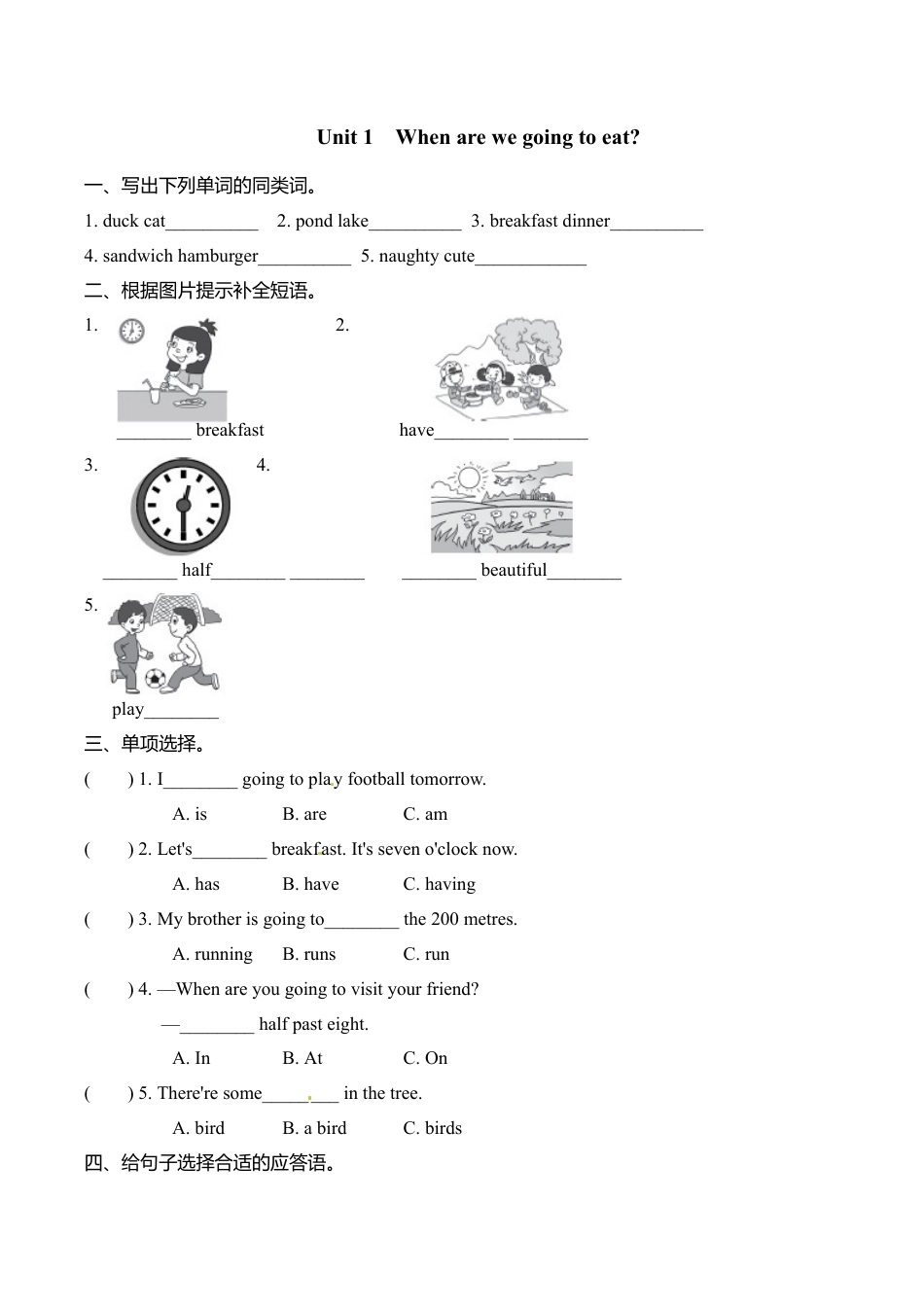 六年级下册英语一课一练－Module2 Unit1 When are we going to ea∣外研社（三起）（含答案）.doc_第1页